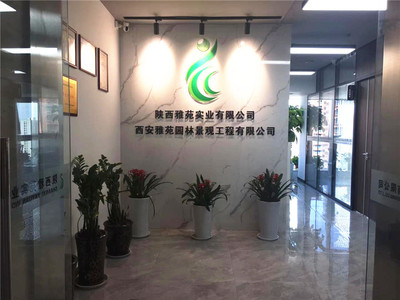 園林實業(yè)詳情頁介紹