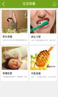 養(yǎng)生保健商城 一站式健康服務(wù)，觸手可及